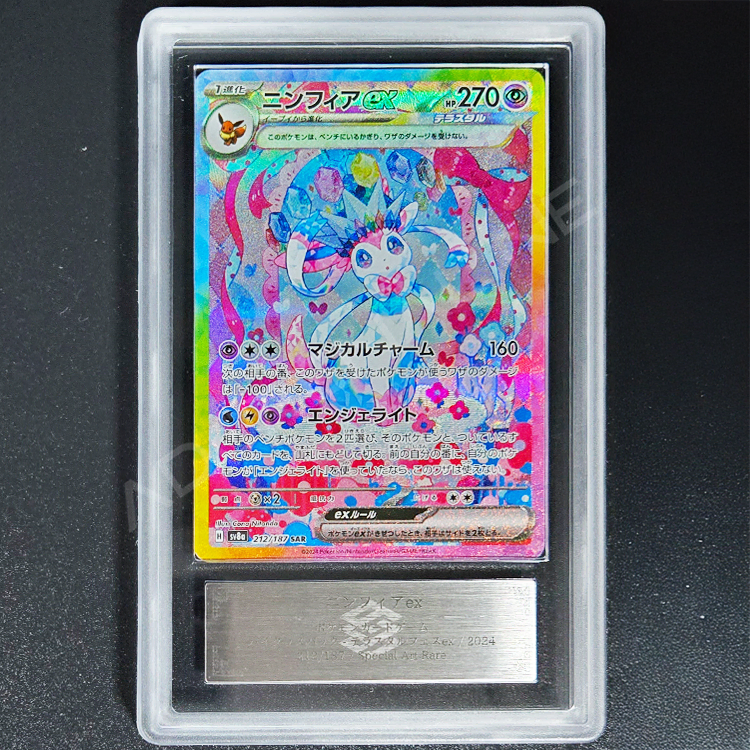 2024 POKEMON SV8a/JP イーブイex #224 NM] Eevee ex SAR 224/187 Terastal Festival sv8a 2024 Pokemon